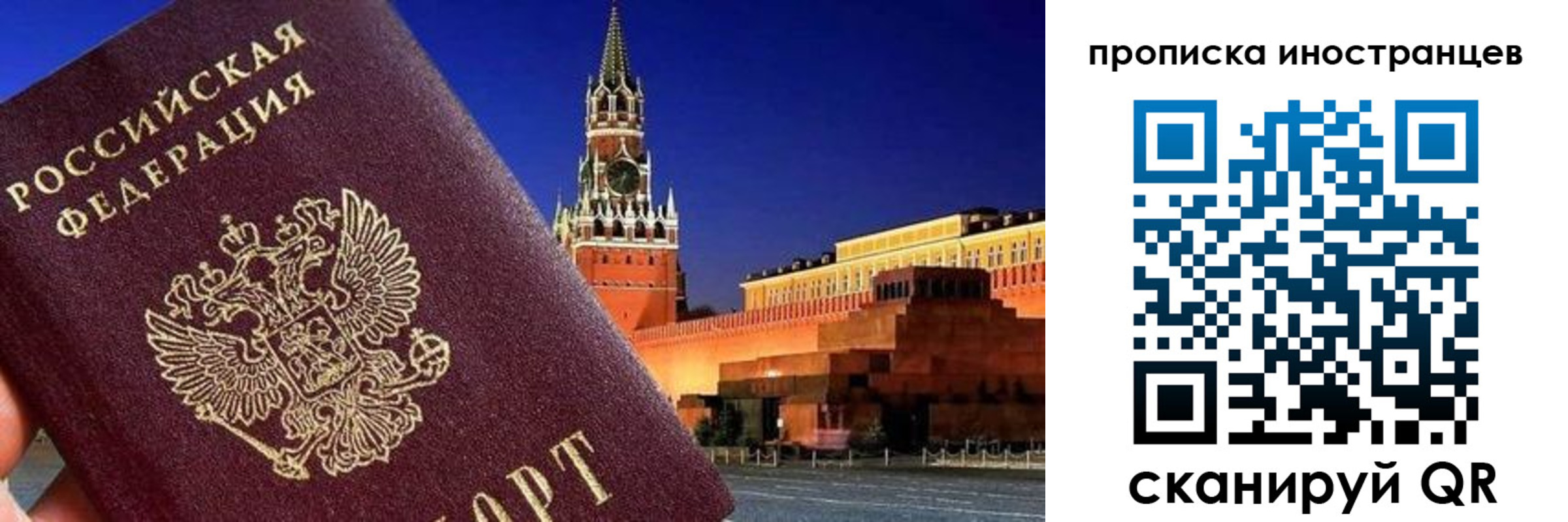 прописка гарантия в Бодайбо