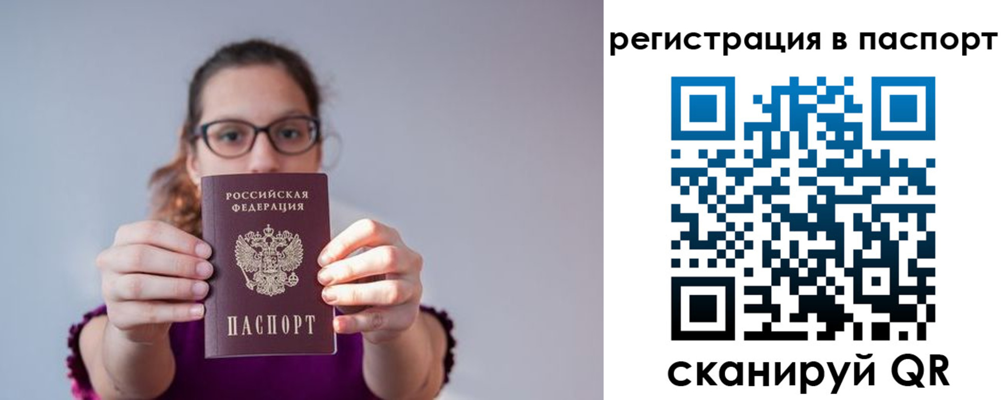 временная регистрация недорого в Бодайбо
