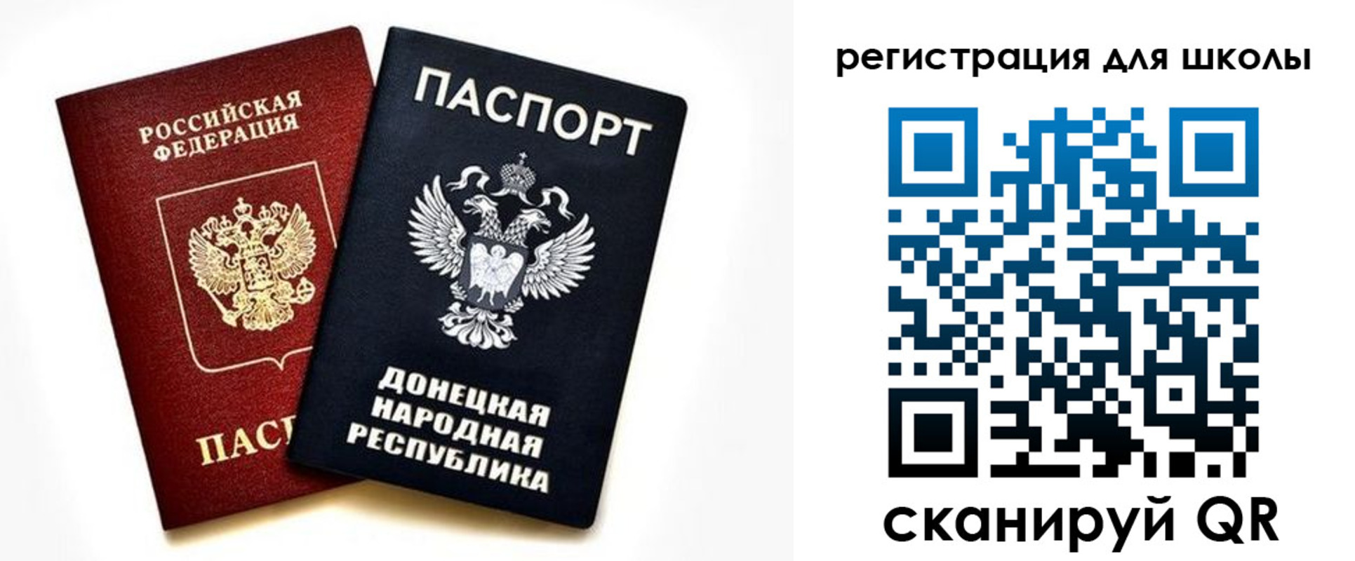 временная регистрация для всех в Бодайбо