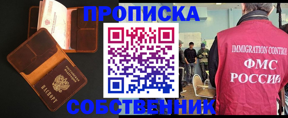 регистрация в Бодайбо