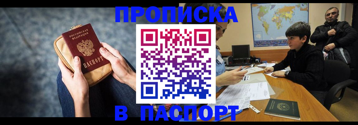 регистрация для школы в Бодайбо