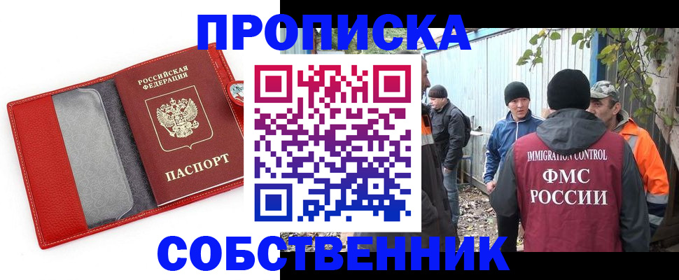 прописка паспорт в Бодайбо