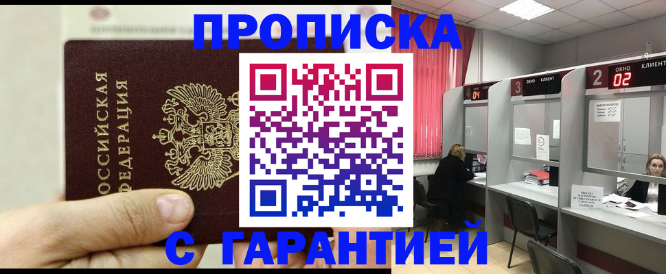 временная регистрация собственник в Бодайбо