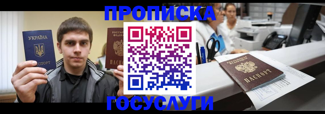 миграционный учет в Бодайбо