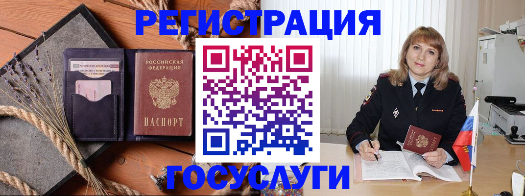 регистрация для дет. сада в Бодайбо