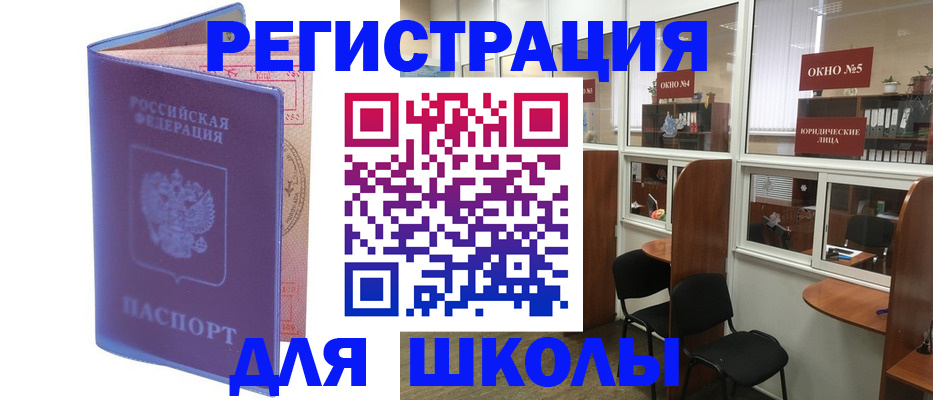 временная регистрация 2025 в Бодайбо