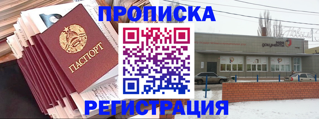 временная регистрация для школы в Бодайбо